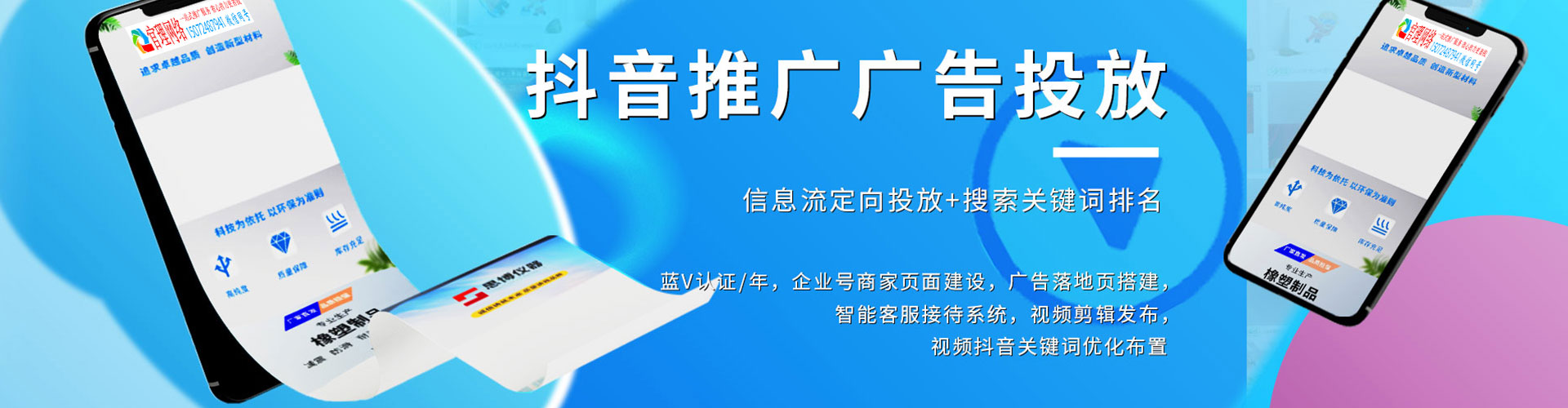 雨湖推广竞价