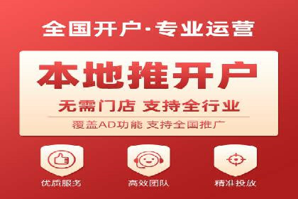 百度竞价个人开户操作指南
